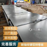 光石镀铝锌卷板 可定尺开平分条 屈服强度350Mpa