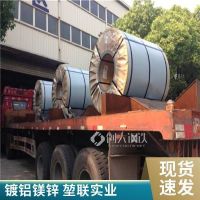 本溪镀铝镁锌板精品|厚度0.27-9MM|用于抗震支架