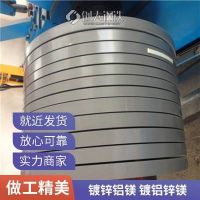 阿坝镀铝镁锌板精品|厚度0.27-9MM|用于钢板仓