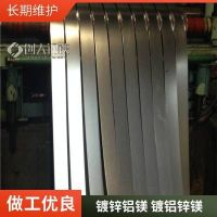 吴忠镀锌铝镁板|厚度0.27-9MM|用于养殖设备