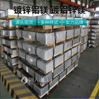 新余高铝镀铝镁锌板|厚度0.27-9MM|用于养殖设备