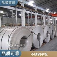 金华30408/304L不锈钢卷板淮北不锈钢厚板31603/316L镜面8k可开平经销代理商厂家现货