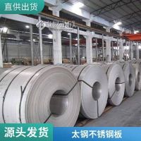 建德30408/304L太钢不锈钢板平湖不锈钢中厚板经销代理商镜面8k贴膜拉丝