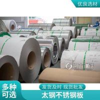 金华304/201不锈钢白钢板句容321/310s不锈钢中厚板可开平镜面8k厂家现货工厂