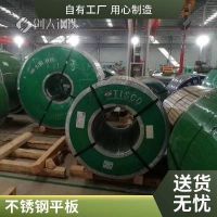 合肥31603/316L不锈钢厚板切割工厂安徽太钢不锈钢板304可开平厂家现货镜面8k