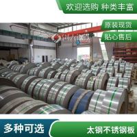 嵊州不锈钢中厚板安徽太钢不锈钢板304/201镜面8k经销代理商厂家现货