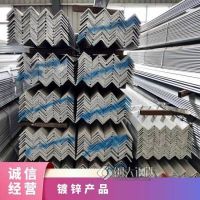 镀锌角钢 可配送到厂 ***(受理质量异议) 材质q235