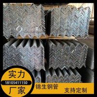 热镀锌角钢厂家 Q355B角铁现货批发 强度高 发货快货源充足 锦生供应