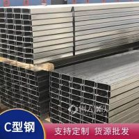 C240*60*20*2.0型鋼 鋼結(jié)構(gòu)壓型鋼板 重慶C型鋼生產(chǎn)加工 展恩