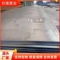 湘潭1cr12钢板 904L钢板 可承受耐低温 可按需加工