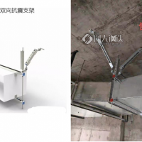 建筑領域-抗震支架、光伏支架系列-河北傲強 傲創(chuàng)品牌