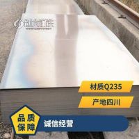 冷板 材質(zhì)Q235 金屬制品、日用電器 過(guò)磅 可配送到廠