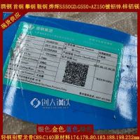 C89轻钢龙骨冷弯薄壁型钢原材料是酒钢S550GD+AZ150热镀铝锌钢带