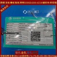 攀钢金黄色S550GD+AZ150镀铝锌钢带 C89镀铝锌轻钢龙骨原材料批发