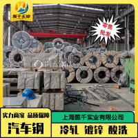 SH220/330CL宝钢股份 SAE标准模具制造1.60*1263*C材料平整多规格