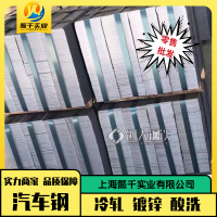 SH600/780FB武钢 SAE标准模具冲压0.92*878*C成型稳定多规格