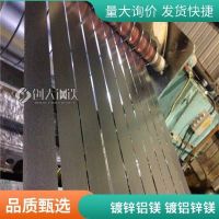 延边镀锌铝镁板|厚度0.27-9MM|用于钢板仓