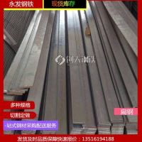 供应【海东】30*9.5扁钢 Q235B扁钢镀锌加工