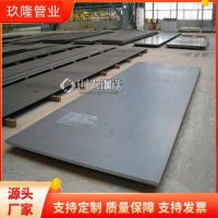 渭南430钢板 XM-19钢板 规格多样可定制 一支起订发货及时