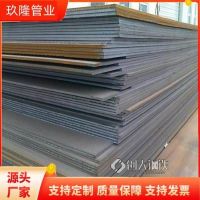 萍乡17-4ph钢板 9cr18MO钢板 建筑桥梁工程 按图加工钢切割