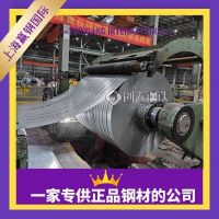 供應(yīng)良好穩(wěn)定性 汽車鋼MBN11251CR210PGI50/50U 推動技術(shù)進(jìn)步