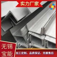 316不锈钢角钢 镀锌槽钢 可用于切割加工异性件 严格质检性能良好 优质大厂原材料，规格***