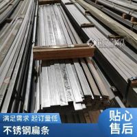 上海201不锈钢热轧分条扁钢不锈钢槽钢供应现货