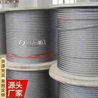 不锈钢丝绳 不锈钢丝绳生产商 不锈钢丝绳生产商