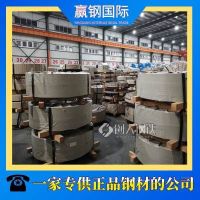 寶鋼 全國配送服務(wù) 電工鋼鋼卷M1000-50A5硅鋼 適用五金沖壓領(lǐng)域