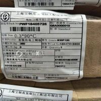 山西岢岚定转子铁芯专用硅钢B35APV1700规格0.35*950*C硅钢片电导率