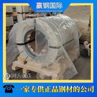 寶鋼 可定期貨 電工鋼板卷23QG095硅鋼 適用電器工控生產(chǎn)