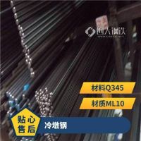 供應(yīng)ML10圓棒 精拉圓棒 ML10材質(zhì) 直徑6.0 7.0 8.0 9.0 10 11 12 13MM