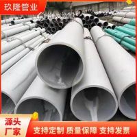 410S无缝管 玖隆管业 431钢管 柴油机用 配送到场