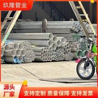 0cr17无缝管 玖隆管业 316LMOD钢管 化工机械用 零售切割