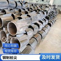 基础打桩用钢桩尖400锥形500开口型600平底十字型 定制尺寸