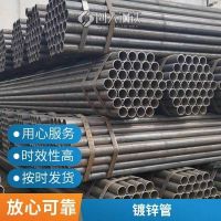 牛头镀锌管 消防建筑钢管4分-6寸飞龙制管 免费咨询