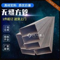 小口徑厚壁方管50x50x4無縫方矩管用于五金工具行業(yè)