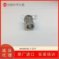 MAGNETIC SHIELD CORPORATION MUMETAL卡套管 高導(dǎo)磁合金