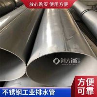 加工大口径不锈钢卷管 300系非标大口径直缝不锈钢焊管