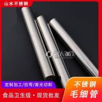 Q235不銹鋼毛細(xì)管圓管 異形切割打標(biāo) 電線保護(hù)管 砂光鏡面