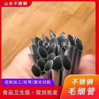 砂光鏡面 精密儀器 Q355B不銹鋼毛細(xì)管圓管 非標(biāo)尺寸定制