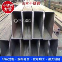 冷轧热轧钢材 激光切割加工 不锈钢矩形方管2520 广告制品架钢管