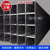 不锈钢方管Q235 广告制品架钢管 坡口打孔加工 耐高温耐热