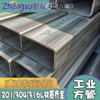 供應(yīng)316L/304不銹鋼方管不銹鋼拉絲方矩管厚壁不銹鋼制品管