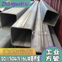 不锈钢管厂家304不锈钢工业焊管大口径工业管不锈钢排水管