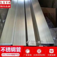 拉丝管 201不锈钢拉丝管120*80*2.4扁管200*100*1.9矩形焊管生产厂家