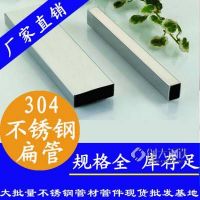 綿陽(yáng)不銹鋼矩形管30*15 小吃推車拼接用304不銹鋼矩形管永穗加工