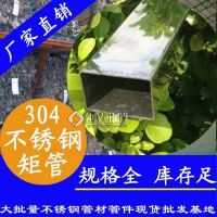 蘇州不銹鋼矩形管永穗廠家供應 酒柜框架用304不銹鋼矩形管20*5