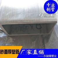 厂家供应304拉丝不锈钢管50*75*2.0 仓库规格***