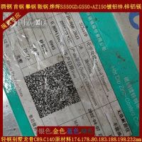 出口报价澳洲SCS570+C150和C275酒钢锌铝镁钢带加工轻钢别墅龙骨